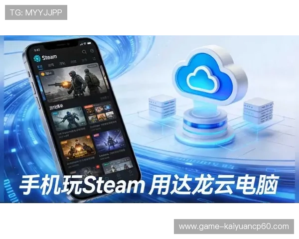 开云真人手机版支持多平台无缝切换确保最佳游戏体验