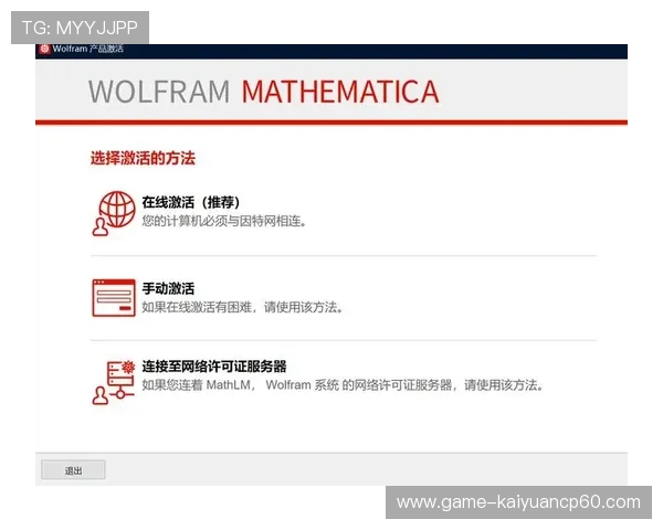欧博手机版注册成功后如何快速完成账号激活
