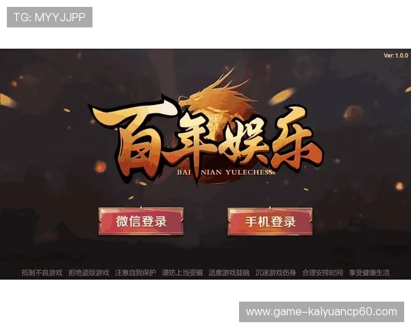 壹号娱乐注册下载平台全新升级，安全稳定助你畅玩无限游戏体验